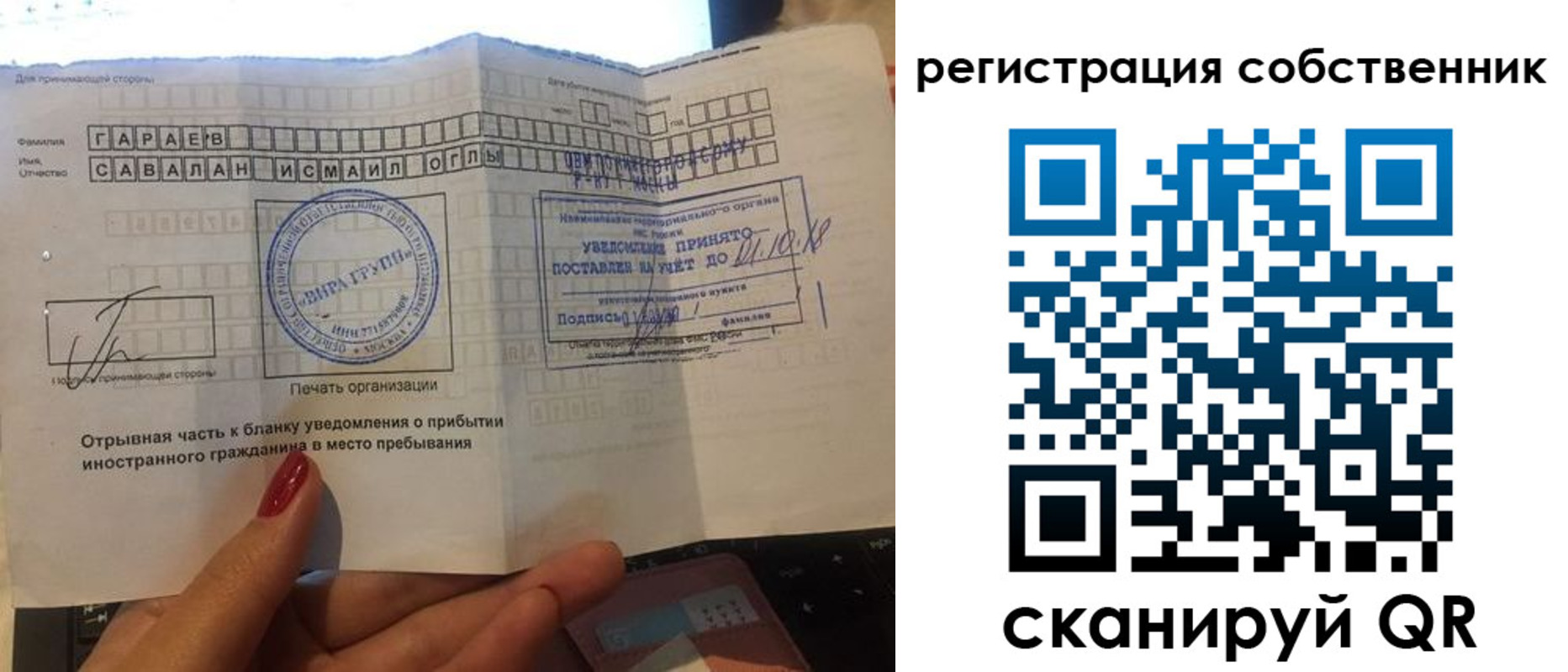 прописка гарантия в Пущино
