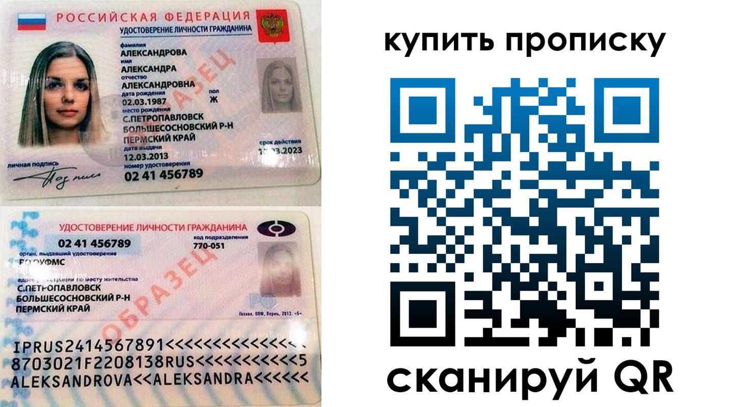 прописка регистрация в Пущино