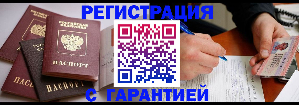 временная регистрация собственник в Пущино