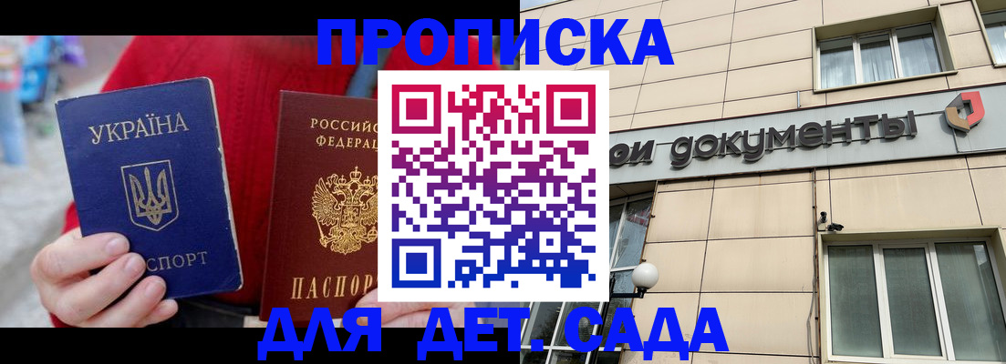 прописка штамп в Пущино