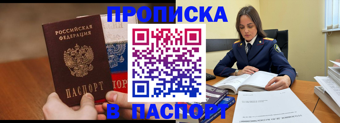 регистрация для школы в Пущино