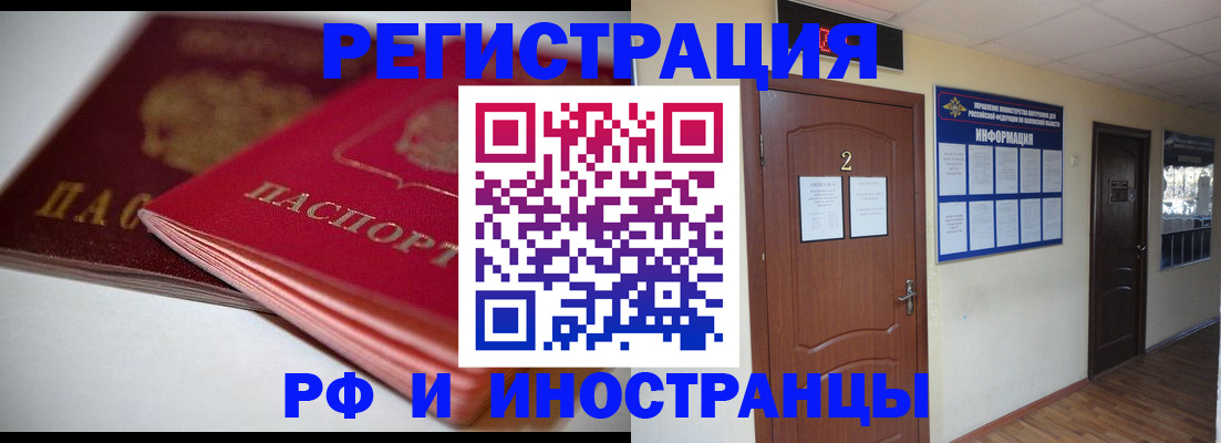 временная регистрация адрес в Пущино