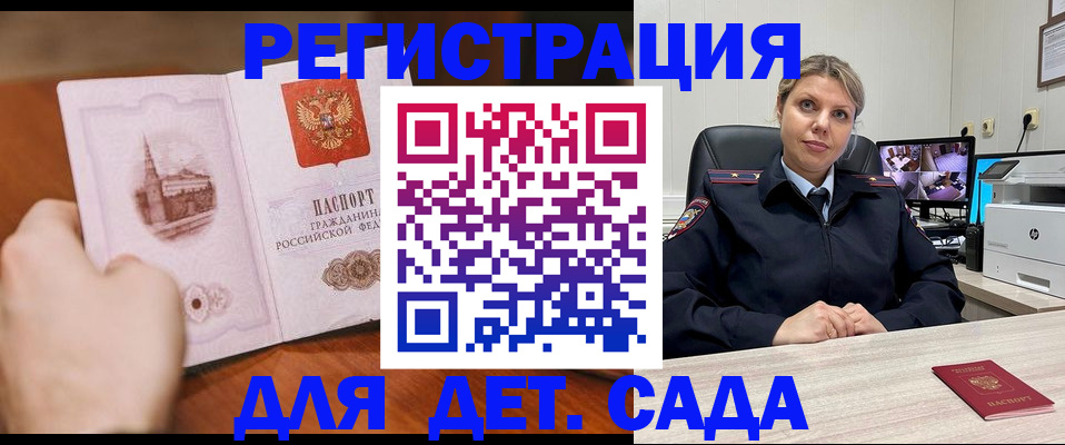 временная прописка в Пущино