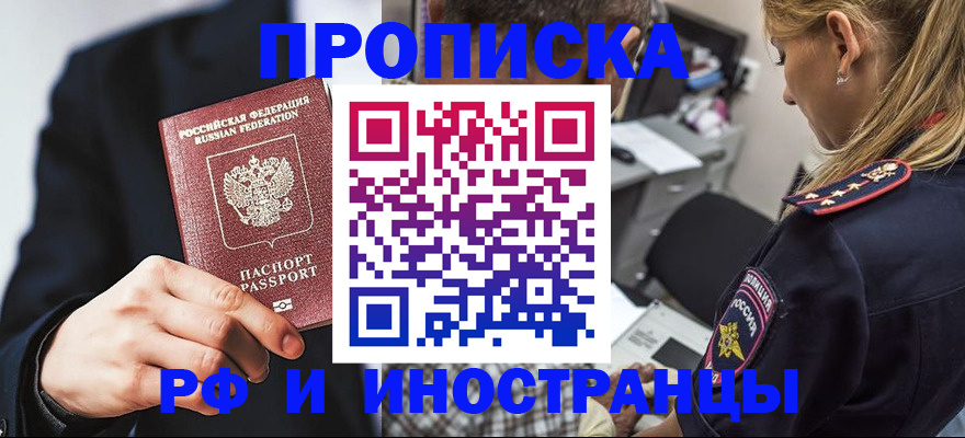 временная регистрация гарантия в Пущино