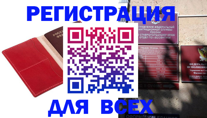прописка законно в Пущино