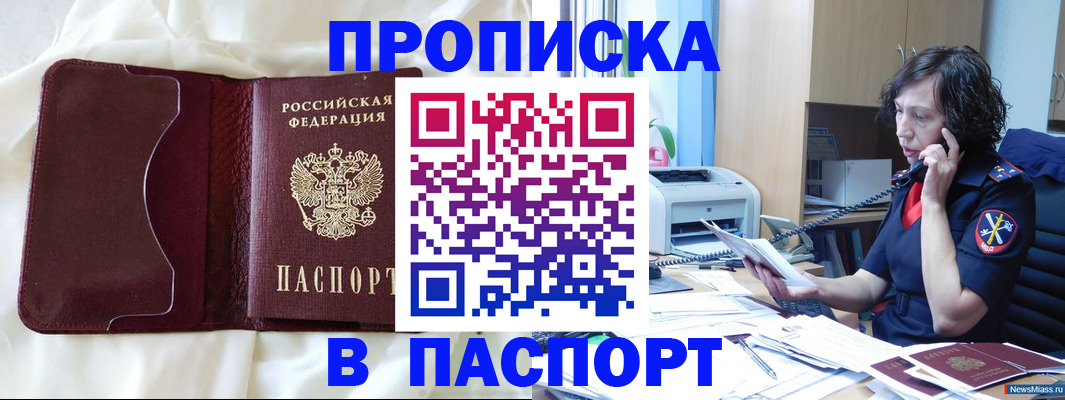 миграционный учет в Пущино